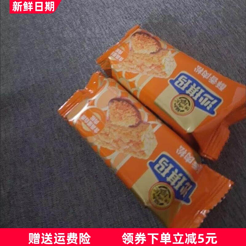 徐福记沙琪玛肉松鸡蛋味早餐糕点咸味零食小吃爆款食品正宗