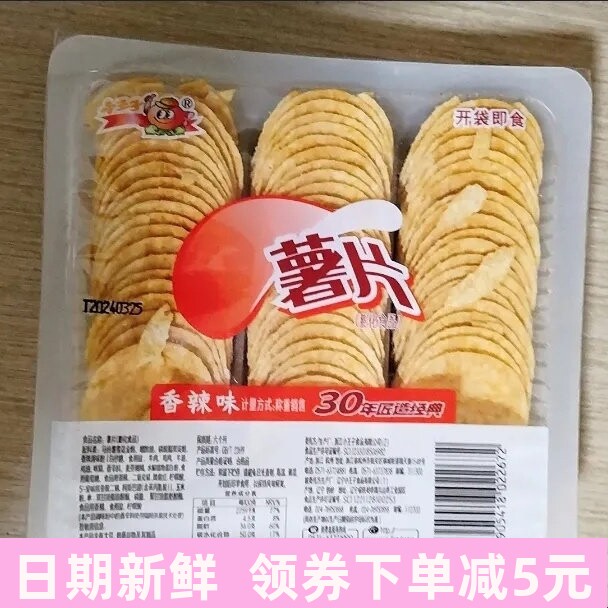 小王子薯片整箱散装薯片大礼包土豆片零食120g/盒便宜包邮