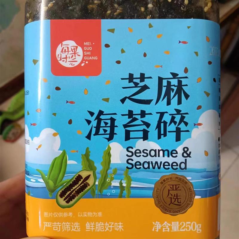 新日期芝麻海苔碎拌饭材料寿司饭团食材儿童零食紫菜