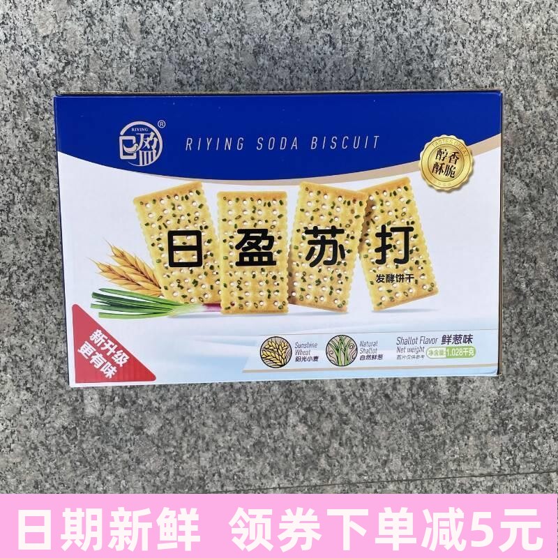 新货宁波 咸味苏打发酵饼干芝麻味 海苔味 鲜葱味即食休闲散
