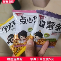 五味園PK脆薯?xiàng)l麻辣燙點(diǎn)心堡禮包兒童零食兒時(shí)美味懷舊零食便宜
