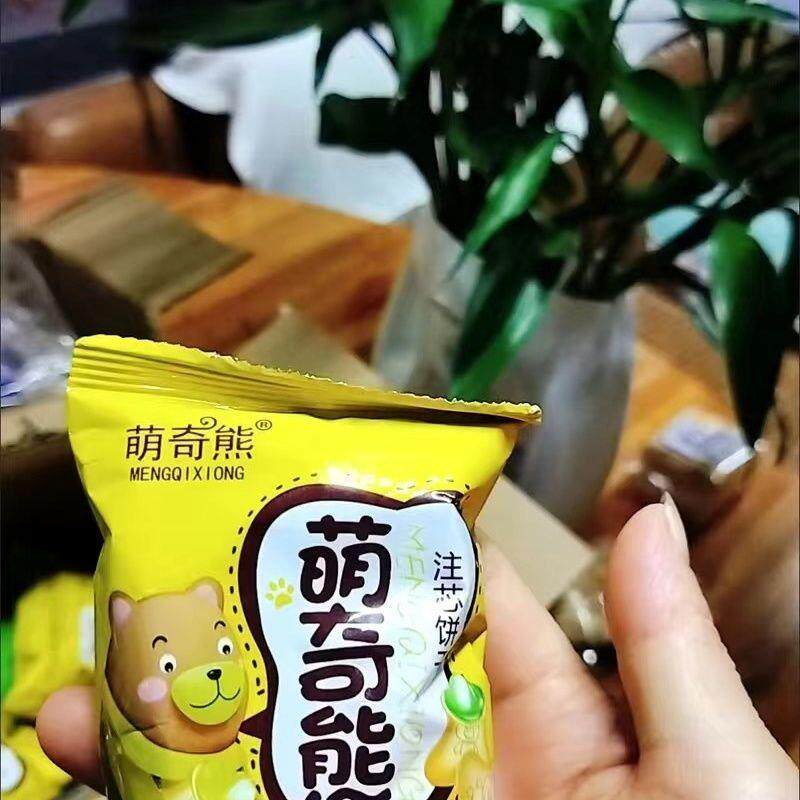 萌奇熊 注心小熊饼干注芯夹心饼干儿童零食小吃散装整箱