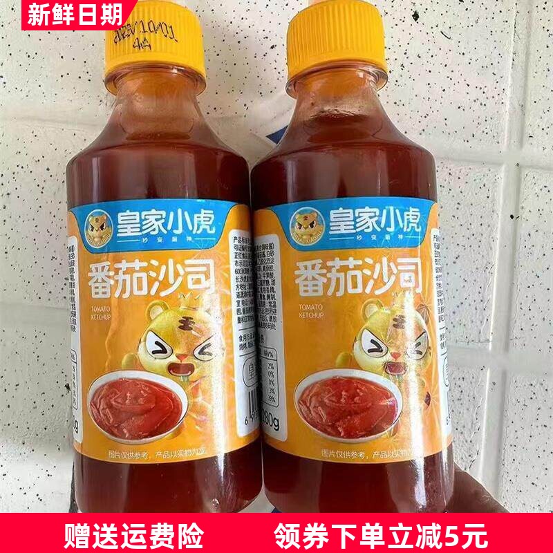 &皇家小虎番茄酱料沙拉酱甜辣酱沙司手抓饼酱组合装酱料