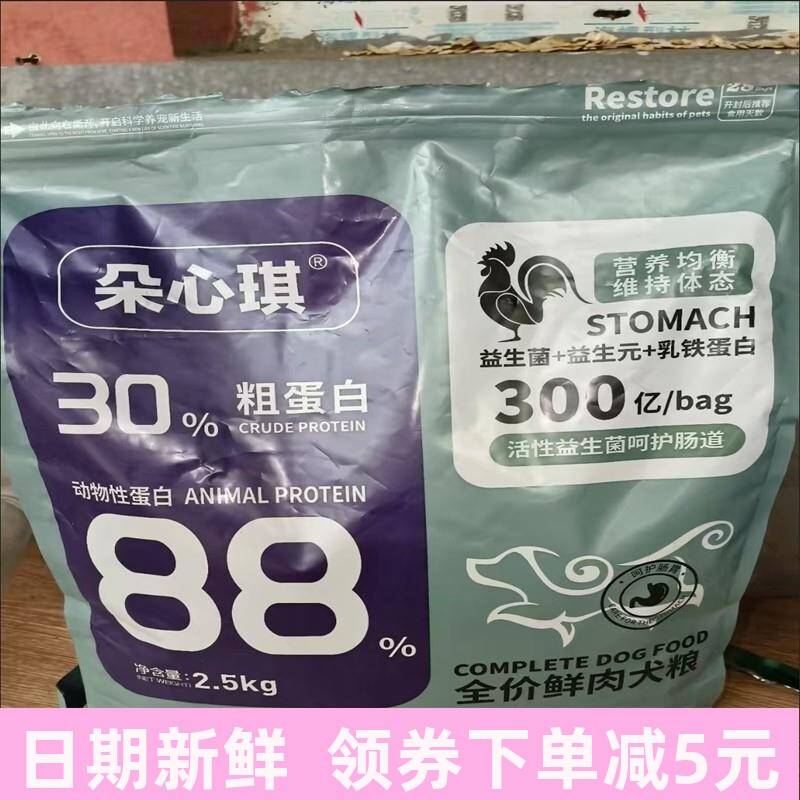 朵心琪冻干肉松多拼狗粮9拼增肥成犬幼犬通用泪痕10斤实惠装20斤