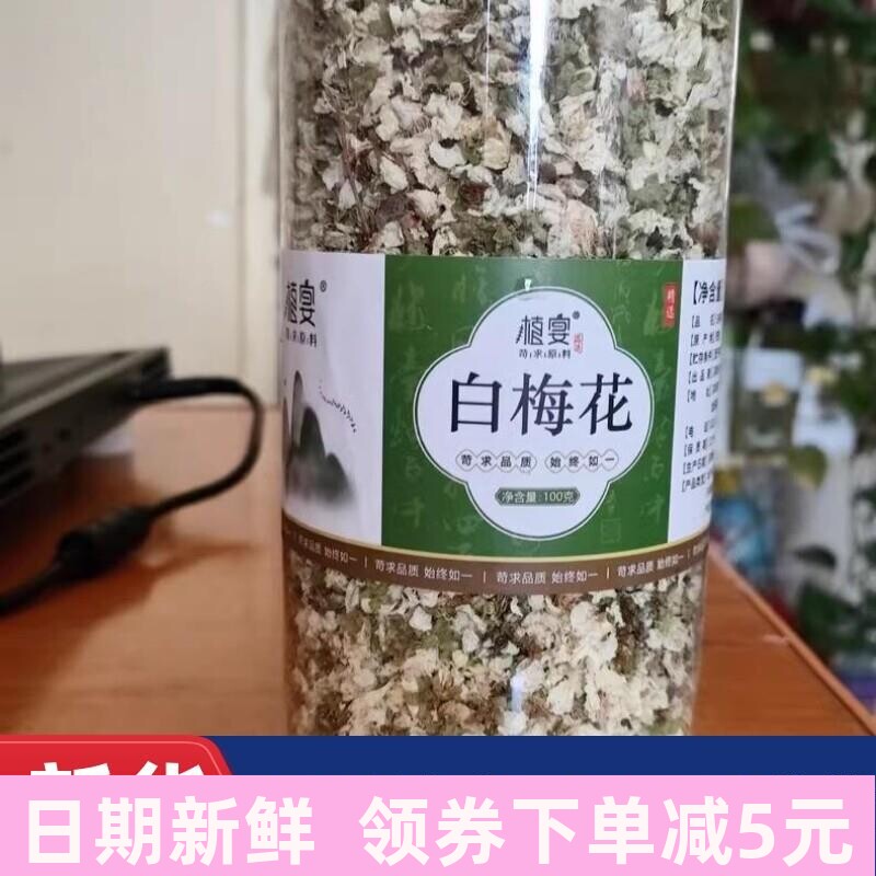 白梅花中药材绿萼梅和玫瑰花茶组合白梅花茶泡水喝腊梅