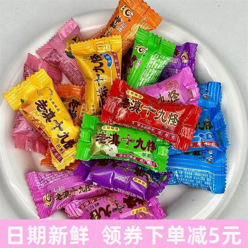 云南特产十九怪酸角冻糖果老滇果冻布丁孕妇儿童食品500g