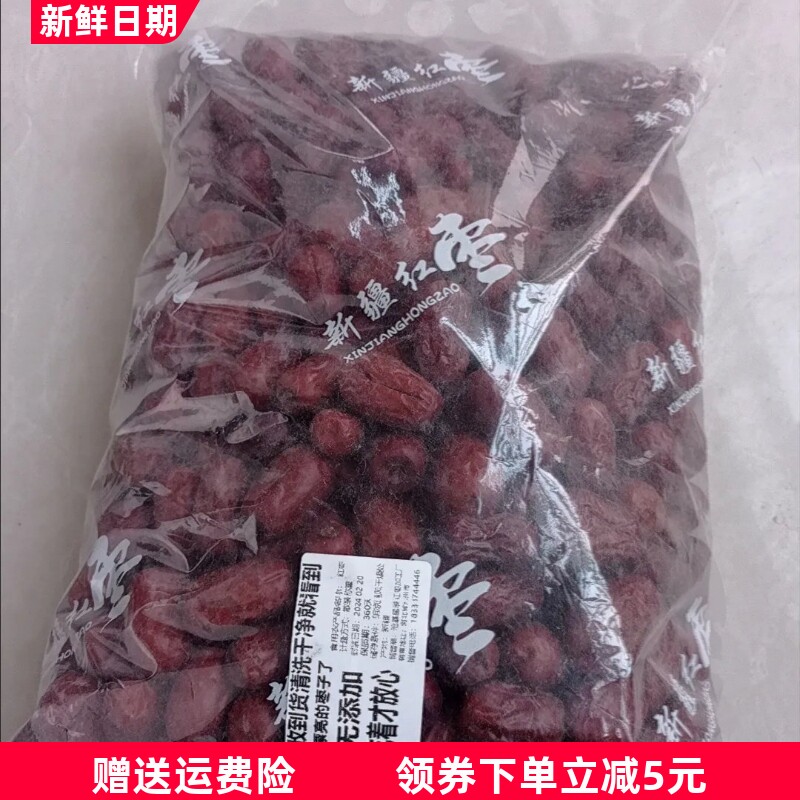 新疆特产灰枣特级若羌红枣未清洗原枣原生态吊干枣土枣零食