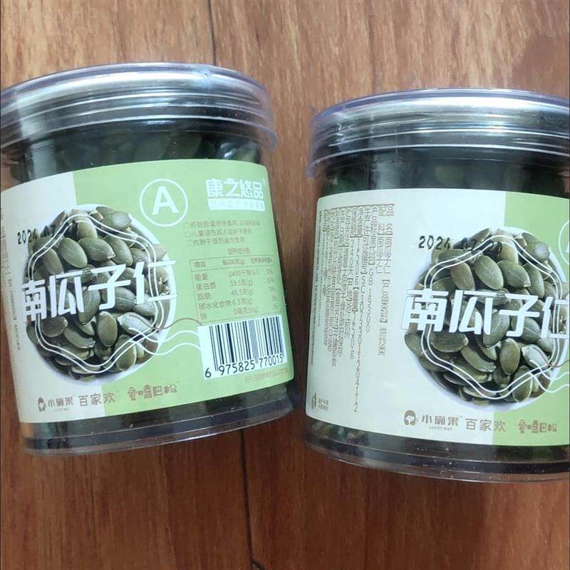 原味南瓜子仁南瓜籽仁烘焙原料坚果仁休闲零食炒货滋补