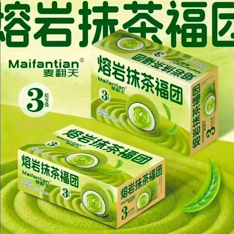麦翻天熔岩生巧福团爆浆夹心巧克力可可抹茶乳酪甜品校园零食