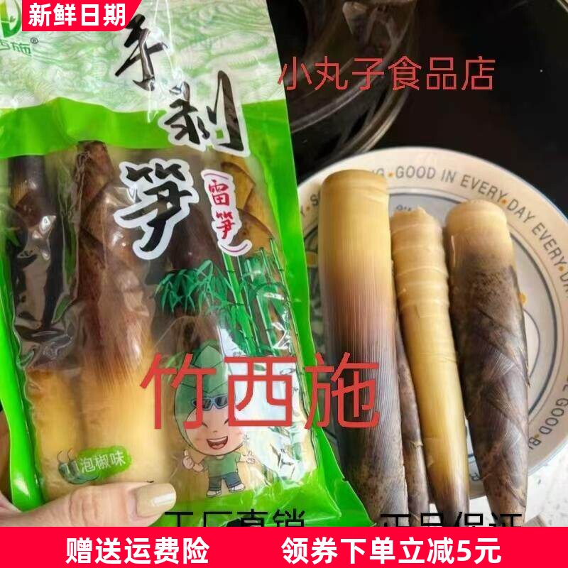 手剥笋香辣泡椒口味 武夷山脆笋笋尖 开袋即食500g 福建出产笋类