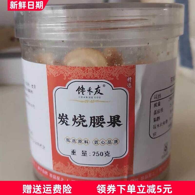 馋禾友 紫皮腰果官方紫衣越南2024新腰果仁盐焗原味烘焙用