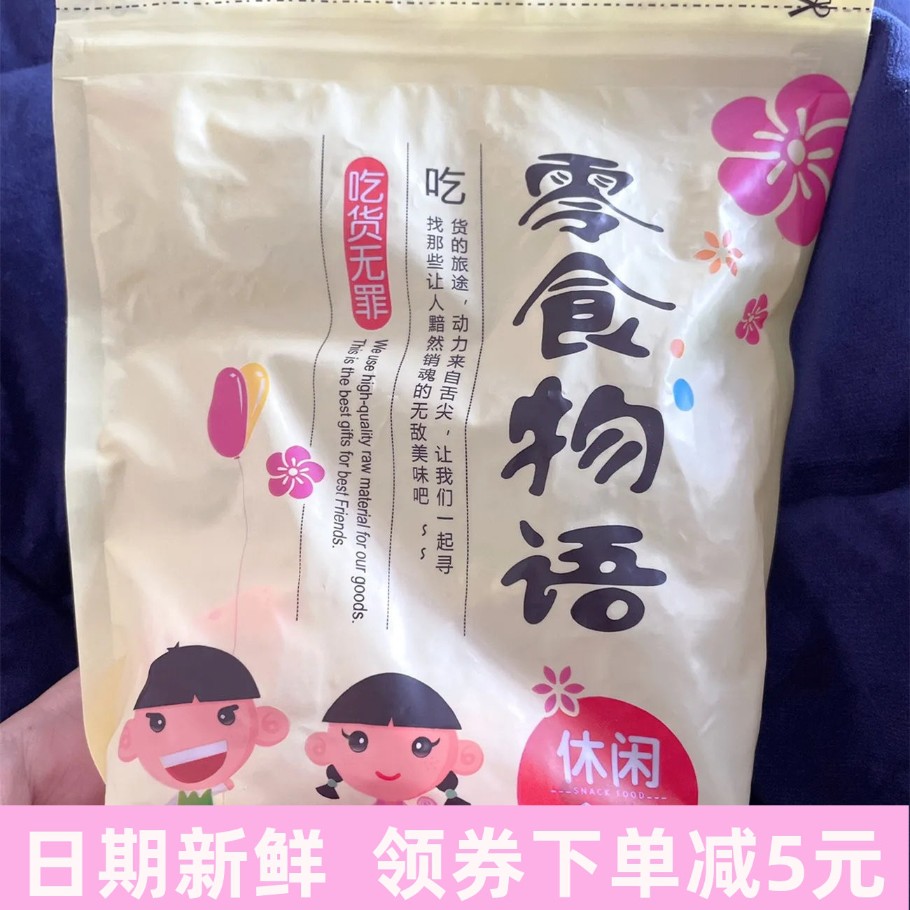 樱美思源什锦橡皮糖qq糖软糖喜糖混合味袋装新品休闲食品儿童零食