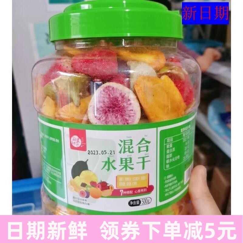 新日期每果时光综合水果脆片500g罐装即食冻干水果干混合装零食