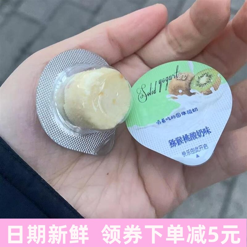 益生元果粒乳酪火车高铁同款酸奶疙瘩奶酪内蒙古特产儿童健康零食
