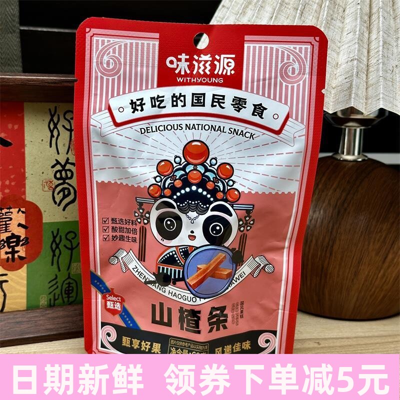 新日期味滋源山楂条60g蜜饯果干山楂干山楂类果脯办公室休闲食品