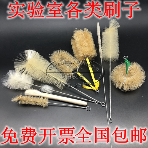 量筒刷包邮三角烧瓶刷实验试管刷