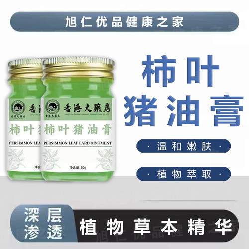 柿子叶猪油膏抗氧化美提亮白去黄改善暗沉肤色祛黄褐雀斑男女新品
