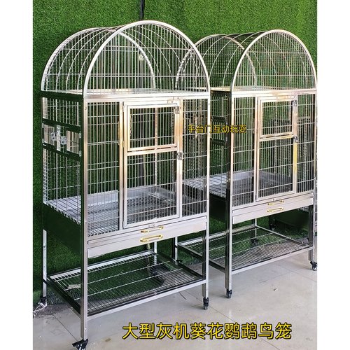 鹦鹉鸟笼304不锈钢大型灰鹦鹉笼