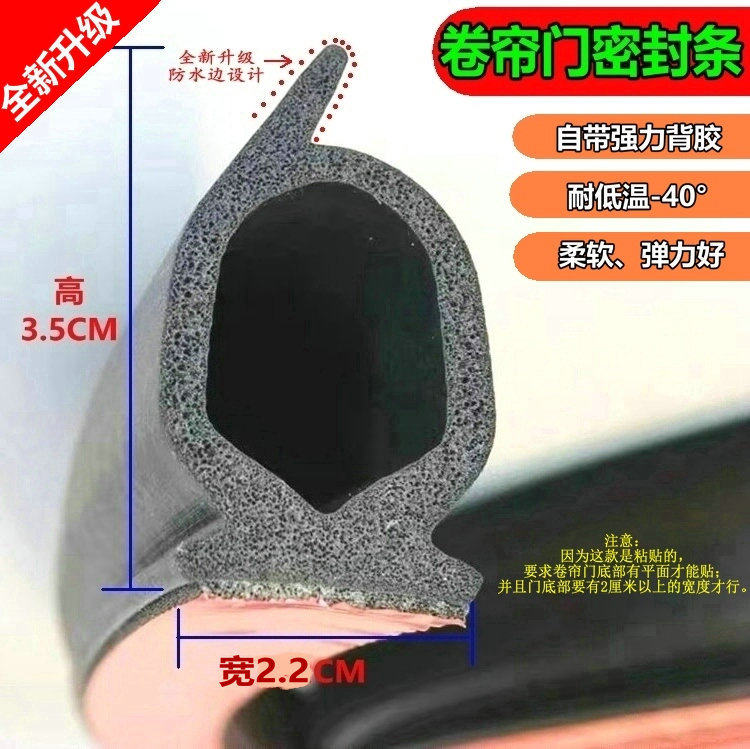 车库卷帘门密封条门底密封条