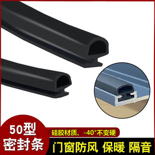 50平开窗皮条铝合金门窗漏风密封条隔音断桥窗户防风平底卡槽胶条