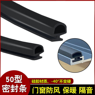 50平开窗铝合金门窗漏风密封条