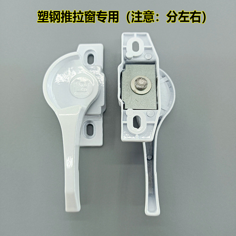 塑钢推拉窗户锁塑钢窗门配件月牙锁铝合金门窗锁扣卡扣老式移门锁