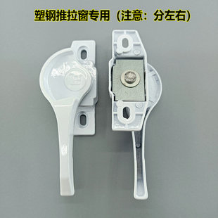 塑钢推拉窗户锁塑钢窗门配件月牙锁铝合金门窗锁扣卡扣老式移门锁