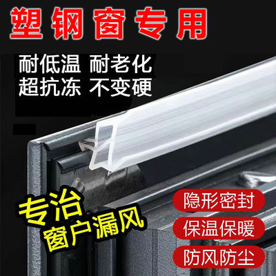 八爪鱼硅胶条密封条塑钢门窗胶条防水抗冻防漏风防撞防尘隔音保暖