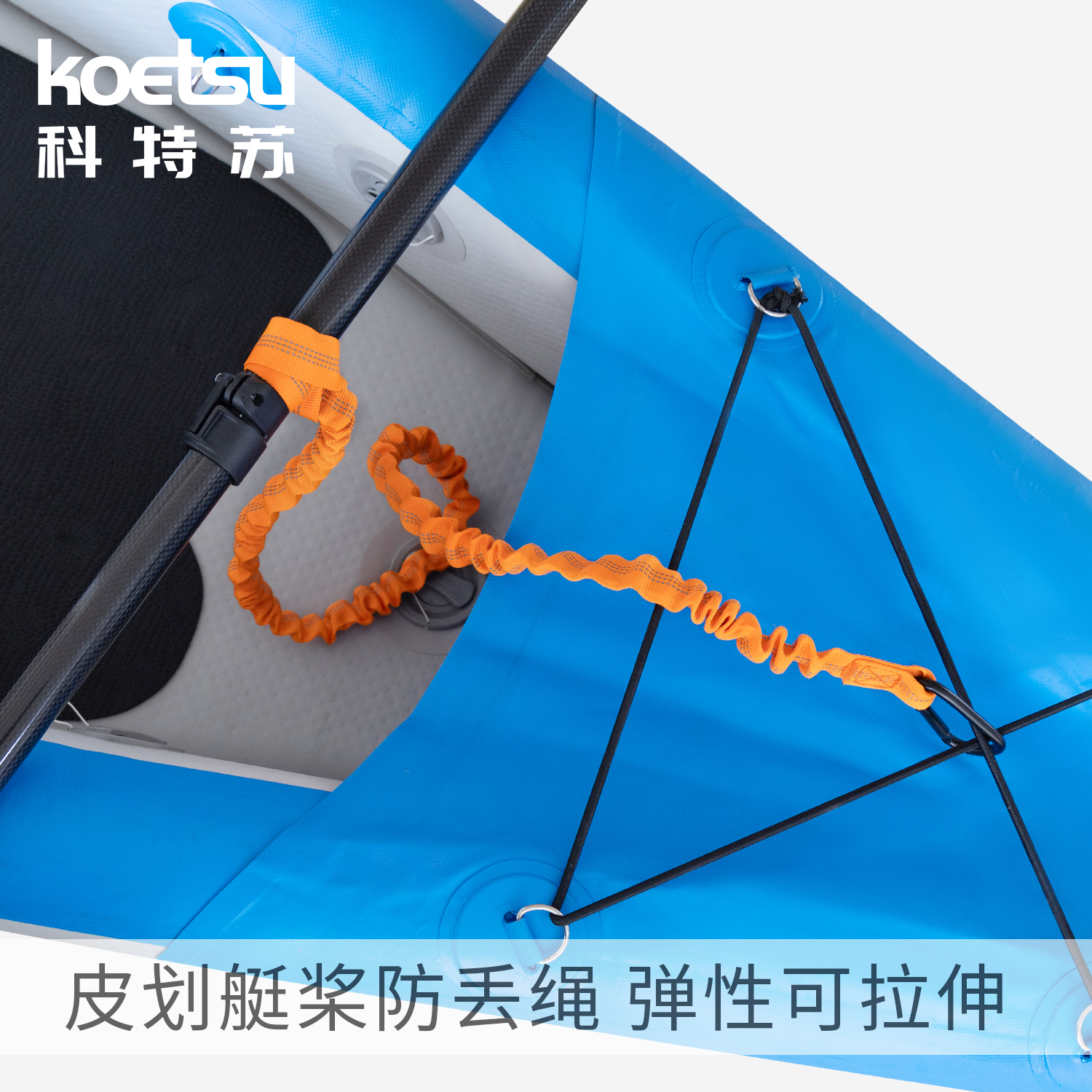 防丢绳科特苏安全绳防落水