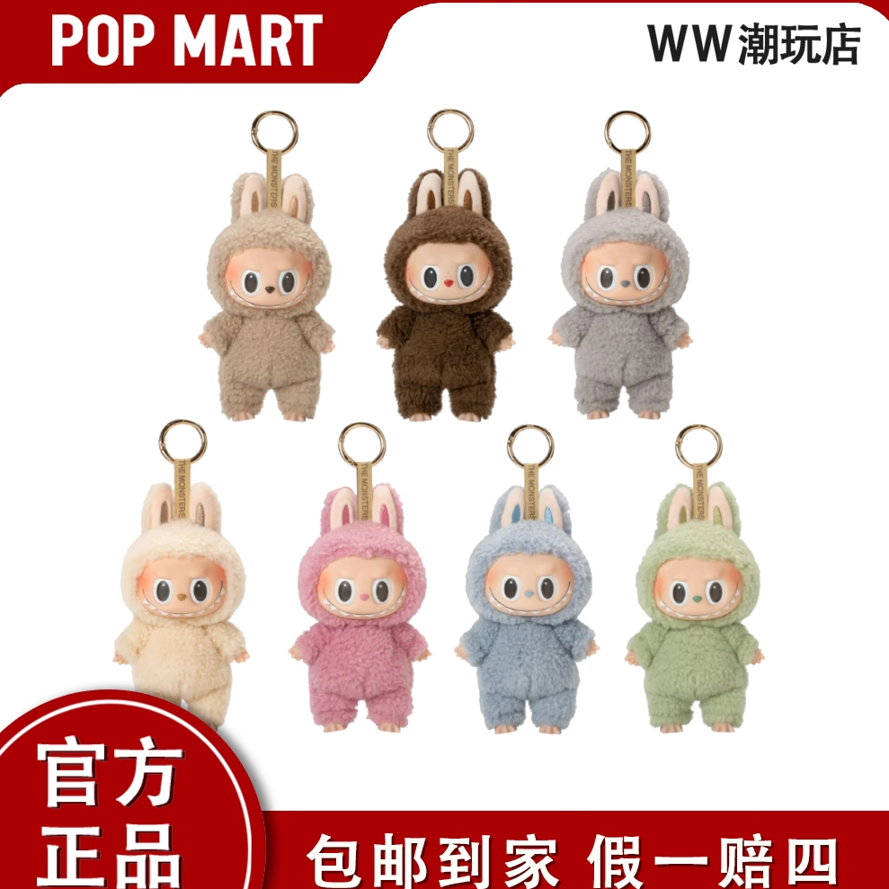 LABUBU拉布布心动马卡龙搪胶盲盒