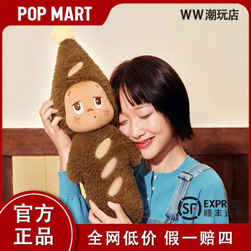 POPMART泡泡玛特星星人美味时刻系列-毛绒法棍星星人抱枕正品保真