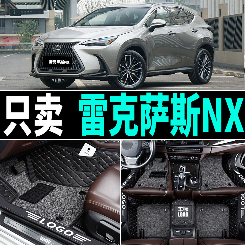 雷克萨斯nx200空间,雷克萨斯nx200内饰 适用2020款雷克萨斯nx200 nx300h专用nx200t汽车脚垫全包围改装件