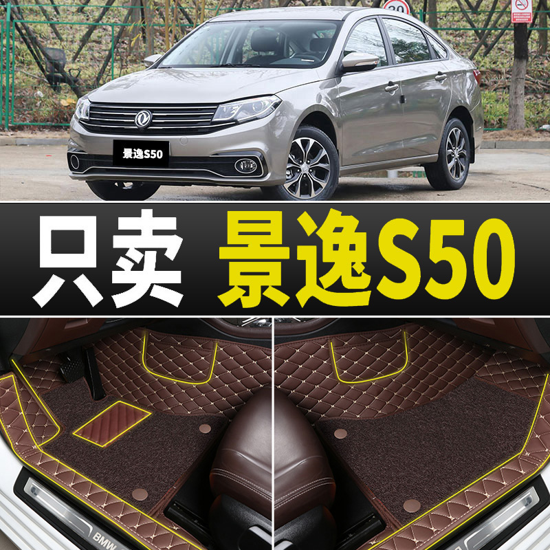 专用汽车脚垫专车定制