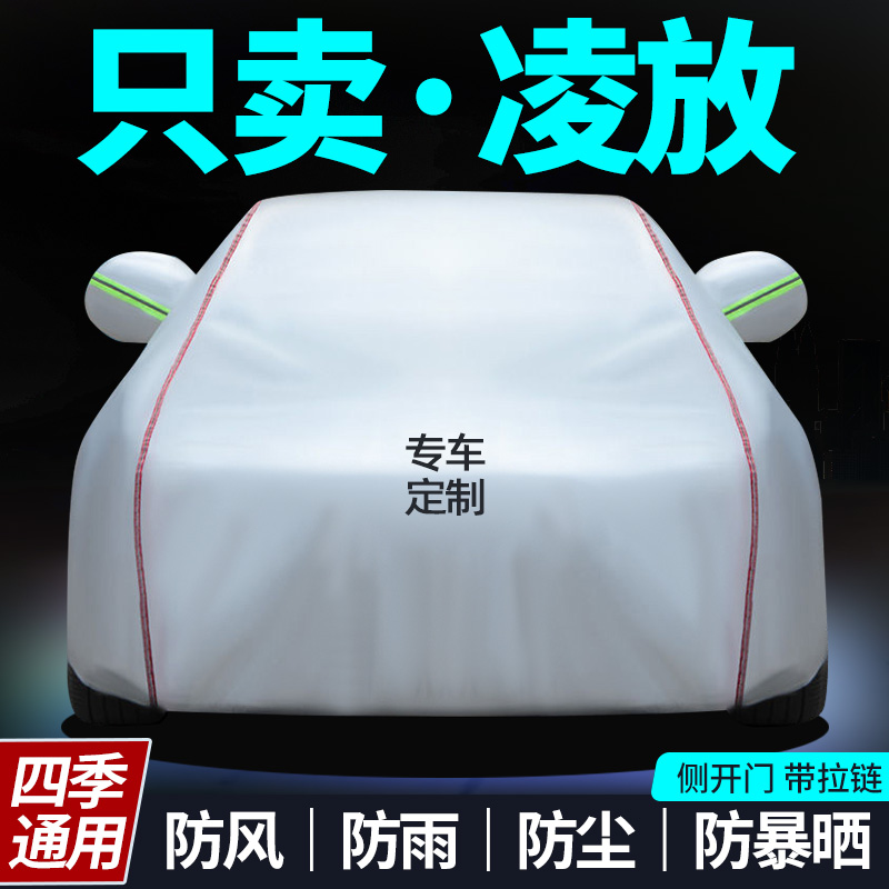 丰田凌放车衣车罩防晒厚隔防雨加热车套防风土汽车外套