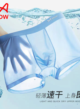 正品男士内裤平角四季亲肤透气舒适中腰四角短裤头男内裤