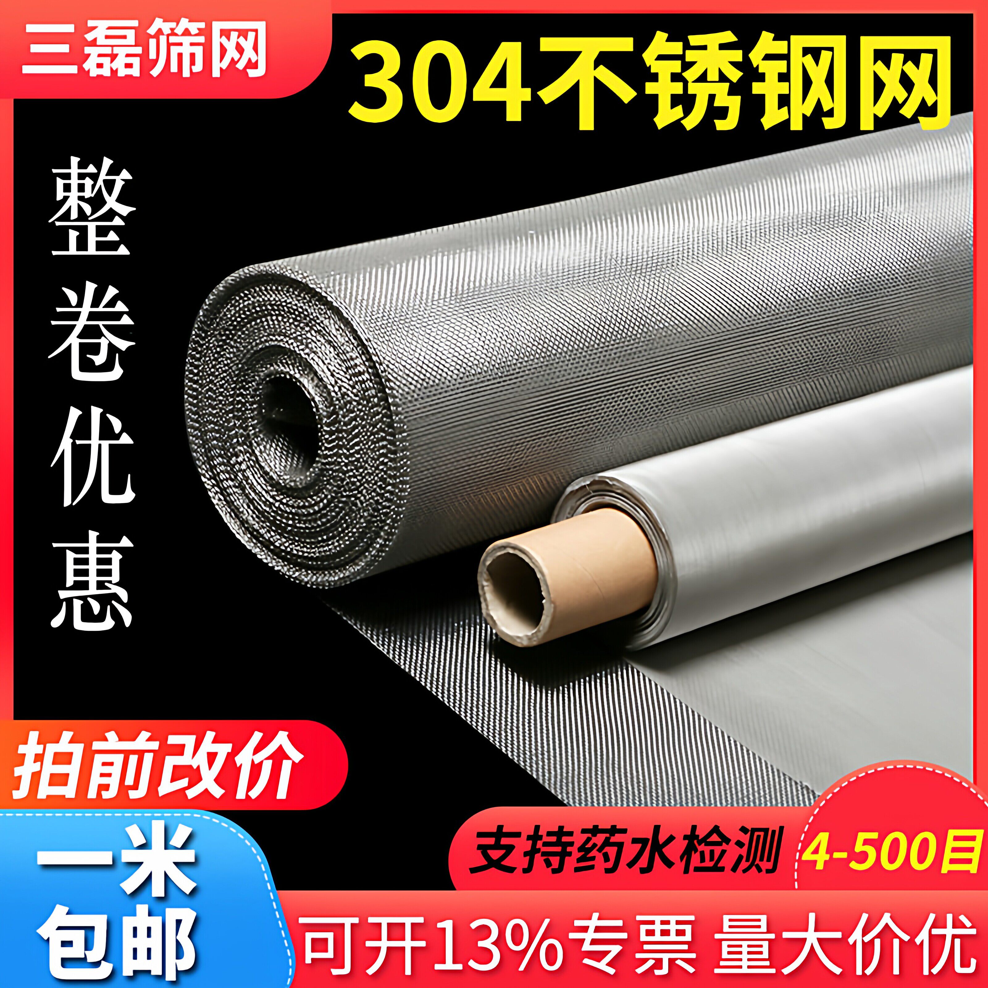 不锈钢网筛网304筛子细筛网板铁丝网钢丝网烘培工业过滤网100目 - 实物图