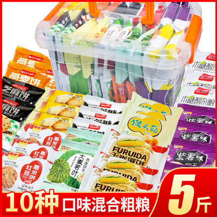 10种粗粮木糖醇饼干整箱各种中老年人饼吃的零食品2-5斤 商
