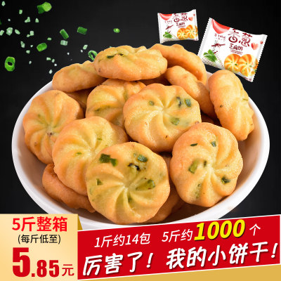 家世诺整箱小包装咸味葱油饼干