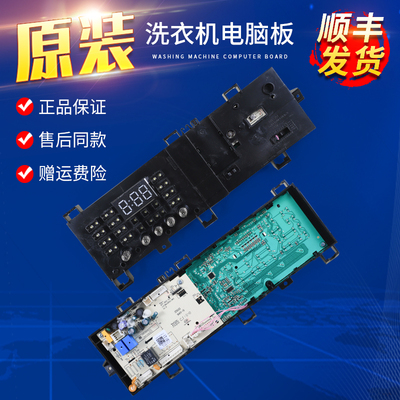 17138100012843适用小天鹅洗衣机TG80V20DG5电脑主板TG80VT712DG5