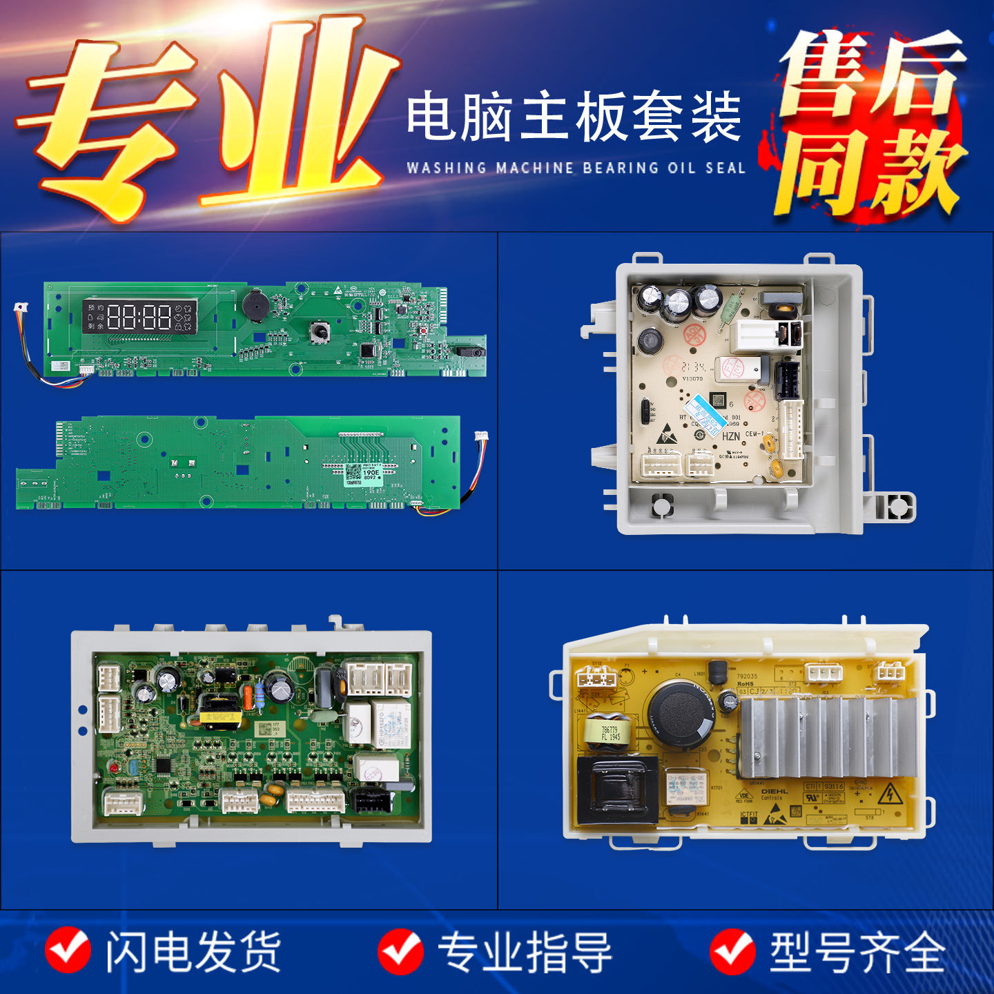 适用海尔洗衣机G100218BD12S G100218HBD12S电脑显示电源驱动主板
