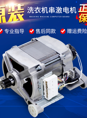 0024000208B适用海尔洗衣机电机马达XQG70-1000 1279 1012 1011