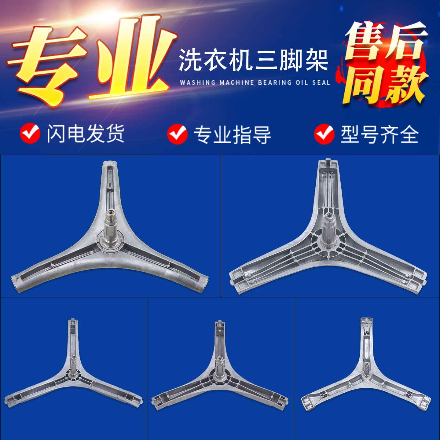 适用康佳滚筒洗衣机配件大全三脚架内筒桶三角架支架轴承水封油封