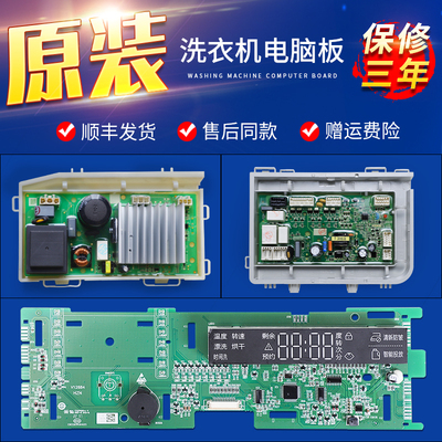 适用海尔洗衣机EG100HB5S EG100HBDC159S电脑显示板电源驱动主板