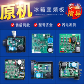 适用海尔统帅冰箱变频板主板0064000385压缩机驱动板大全VTH1113Y