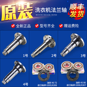 适用海尔滚筒洗衣机配件大全三脚架轴承法兰轴法兰盘内筒支架水封