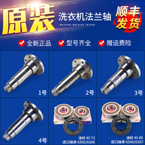 适用海尔滚筒洗衣机配件大全三脚架轴承法兰轴法兰盘内筒支架水封