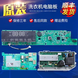 適用海爾洗衣機(jī)EG12014B69LGU1電腦電源驅(qū)動控制主板 0021800111F