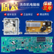 适用海尔洗衣机XQG80 N电脑板电源驱动主板 EG7012B29W B12616