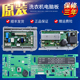 100 适用海尔滚筒洗衣机TQG70 BKX1271电脑板显示电源驱动主板