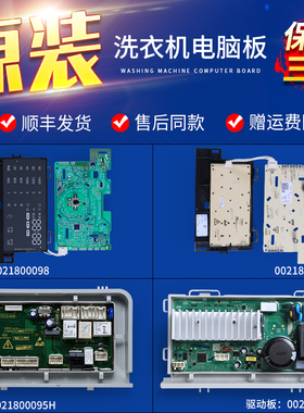 适用海尔洗衣机XQG80-XQG120-BX14676L电脑板显示板电源驱动主板